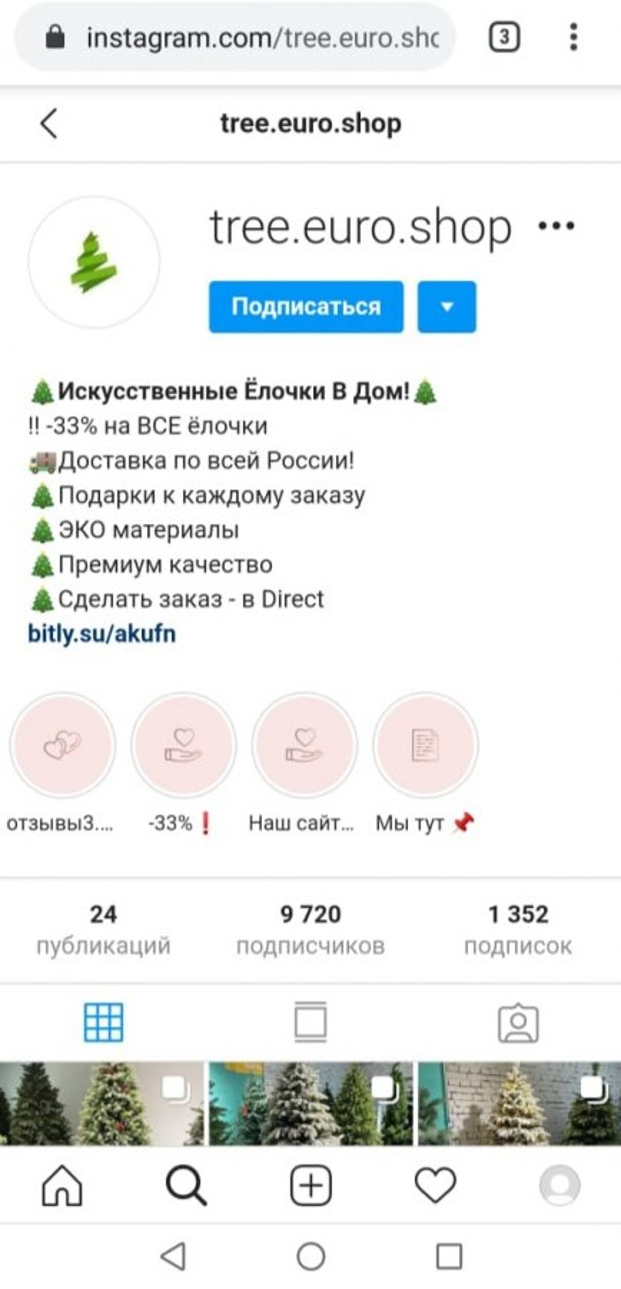 Магазин Эко Ели